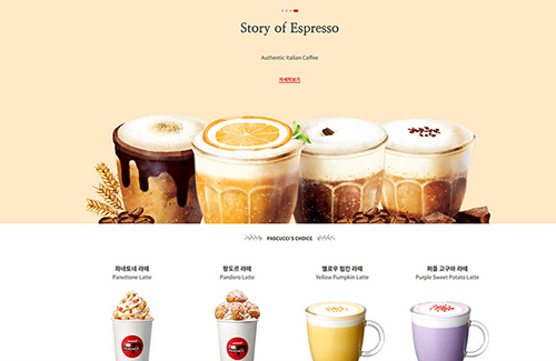 咖啡网站网页设计