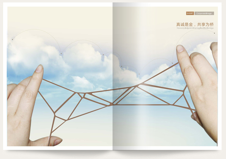 上海金桥画册设计（1）
