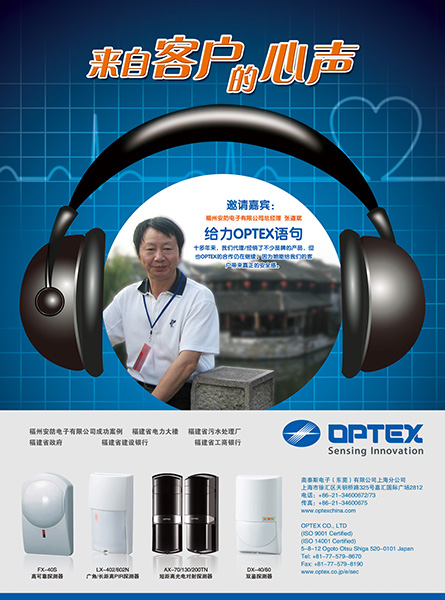 OPTEX海报