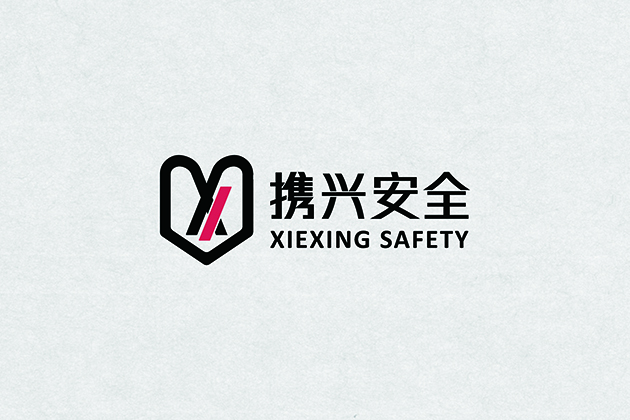 携兴安全logo设计